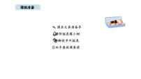 数学三年级上册（2024）我们也来称“大象”教学演示课件ppt