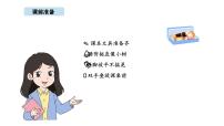 小学苏教版（2024）了解常用的质量单位教学课件ppt