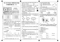 陕西省西安市周至县2024-2025学年六年级下数学期末试卷