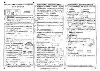 陕西省西安市经开区2024-2025学年六年级下数学期末试卷