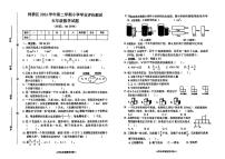 浙江省绍兴市柯桥区2024-2025学年五年级下数学期末试卷