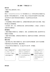 人教版（2024）三年级上册（2024）千米的认识教学设计
