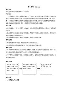 数学二年级上册（2024）跳绳教案