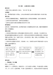 人教版（2024）三年级上册（2024）2. 笔算乘法教案及反思