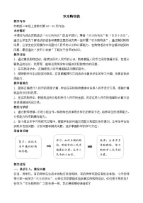 苏教版（2024）二年级上册（2024）筹备“欢乐购物街”第2课时教学设计