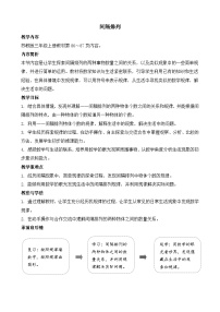 苏教版（2024）三年级上册（2024）观察比较教案