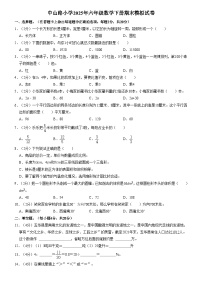 中山路小学2025年六年级数学下册期末模拟试卷（十）（内含答案解析）