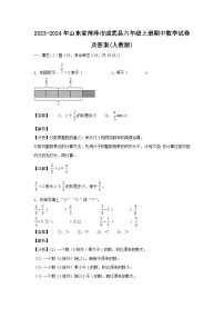 2023-2024年山东省菏泽市成武县六年级上册期中数学试卷及答案(人教版)