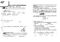 湖南长沙市芙蓉区2024-2025学年六年级下数学期末试卷