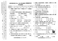 天津市部分区2024-2025学年四年级下数学期末试卷