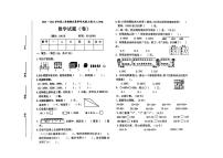 山西省临汾市曲沃县2024-2025学年二年级下数学期末试卷
