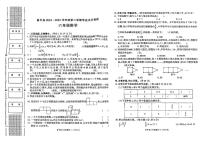 陕西省渭南市富平县2024-2025学年六年级下数学期末试卷