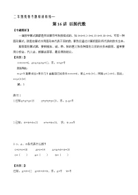 二年级奥数专题精讲精练： 以图代数（附答案）