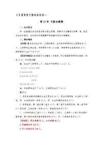 六年级奥数专题精讲精练-代数法解题（练习附答案）