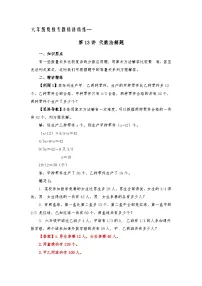 六年级奥数专题精讲精练-代数法解题（练习附答案）