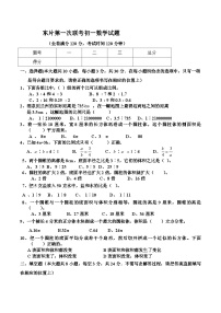 黑龙江省大庆市肇源县东部五校（五四制）2024-2025学年六年级下学期4月月考数学试卷(含答案)