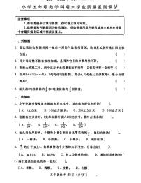 2024~2025年汕头市金平区五年级下册数学期末质量监测