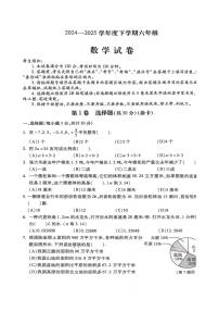 2025年哈尔滨市南岗区六年级（下）期末数学试卷及答案