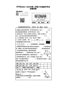 2025年唐山市开平区六年级下学期期末小升初数学试卷