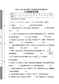 河北省沧州市2024-2025学年六年级下学期期末数学试题