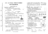 河北省邯郸市丛台区2024-2025学年六年级下学期期末数学试题