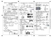 云南省昆明市官渡区2024-2025学年四年级下数学期末试卷