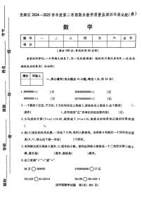 山西省临汾市尧都区2024-2025学年四年级下数学期末试卷
