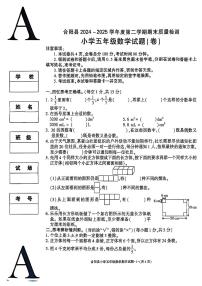陕西省渭南市合阳县2024-2025学年五年级下数学期末试卷