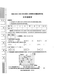 陕西省咸阳市乾县2024-2025学年五年级下数学期末试卷 (2)