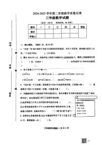 山东省东营市开发区2024-2025学年三年级下学期期末数学试题