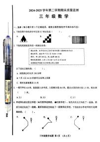 山东省济南市历城区2024-2025学年三年级下学期期末数学试卷