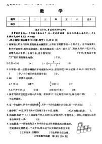 山西省临汾市尧都区2024-2025学年六年级下数学期末试卷