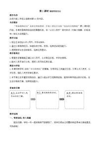 小学数学北师大版（2024）二年级上册（2024）筹备购物活动教学设计