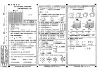 河北省邢台市2024-2025学年五年级下学期期末数学试卷