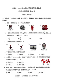 广东省深圳市福田区2024-2025学年三年级下学期7月期末数学试题