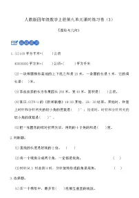 数学四年级上册总复习复习练习题