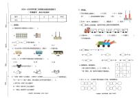 广东省深圳市龙华区2024-2025学年一年级下数学期末试卷