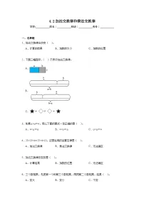 4.2加法交换律和乘法交换律暑假预习练 北师大版数学四年级上册
