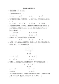 鲁教版（五四制）数学六年级上册 期末测试卷（含答案）