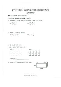 广东省深圳市龙华区2024-2025学年第二学期五年级数学期末试卷（无答案）