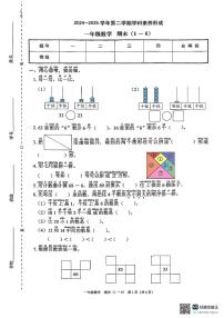 广东省深圳市龙华区2024-2025学年第二学期一年级数学期末试卷（无答案）