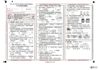 内蒙古赤峰市松山区2024-2025学年六年级下学期期末数学试卷（图片版，无答案）