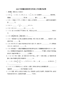 2025年安徽省阜阳市太和县小升初数学试卷