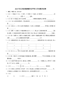 2025年江西省景德镇市乐平市小升初数学试卷