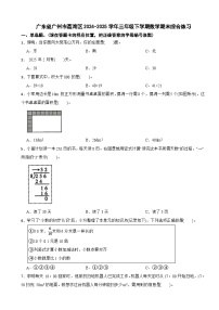 广东省广州市荔湾区2024-2025学年三年级下学期数学期末综合练习