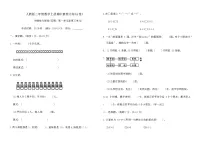 人教版二年级数学上册期中素养达标(A卷)（含答案）
