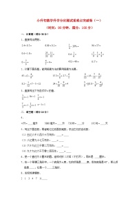 2025小学六年级小升初数学重难点突破卷3（附答案）