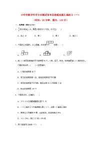 2025小学六年级小升初数学常考易错题真题汇编-2（附详细解析）