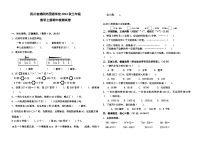 四川省绵阳外国语学校2024秋三年级数学上册期中检测试卷