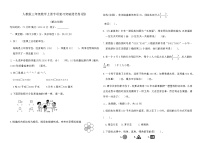 人教版三年级数学上册专项复习突破提优卷(四)（含答案）